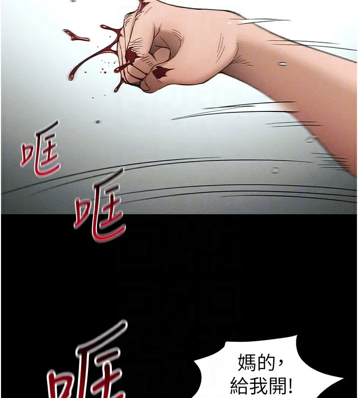 漫画《太妹攻略指南》第45话第118张图