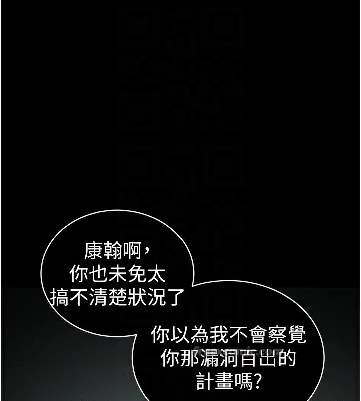 漫画《太妹攻略指南》第45话第126张图