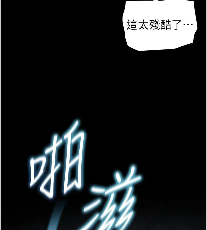 漫画《太妹攻略指南》第45话第134张图