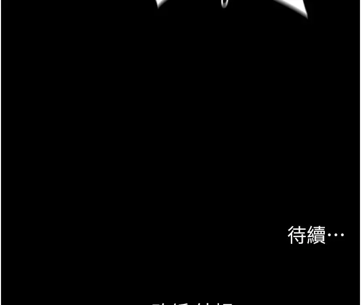 漫画《太妹攻略指南》第45话第137张图
