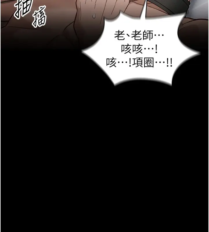 漫画《太妹攻略指南》第45话第17张图