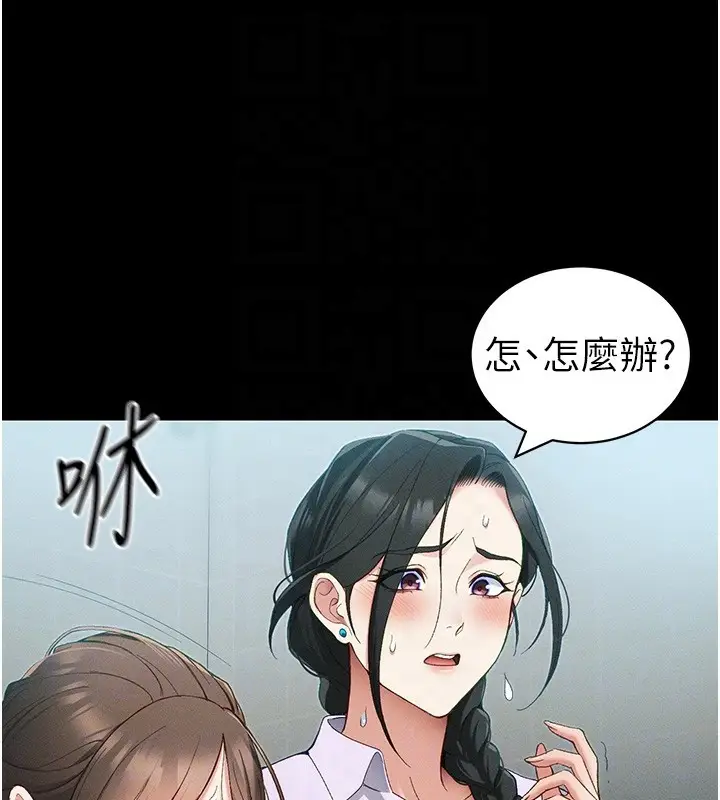 漫画《太妹攻略指南》第45话第21张图