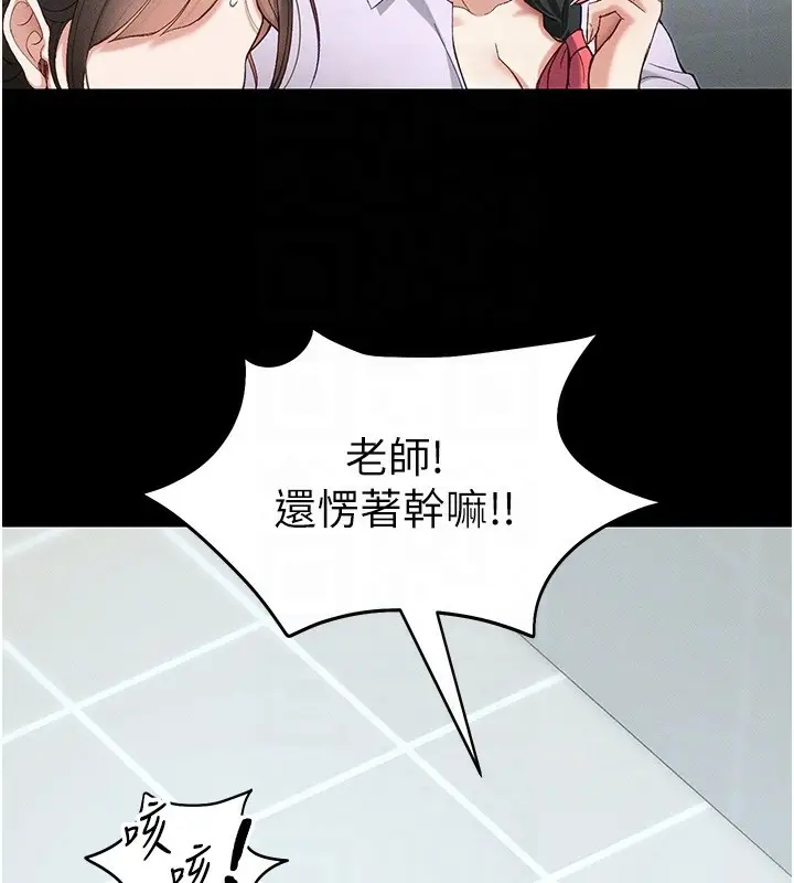 漫画《太妹攻略指南》第45话第22张图
