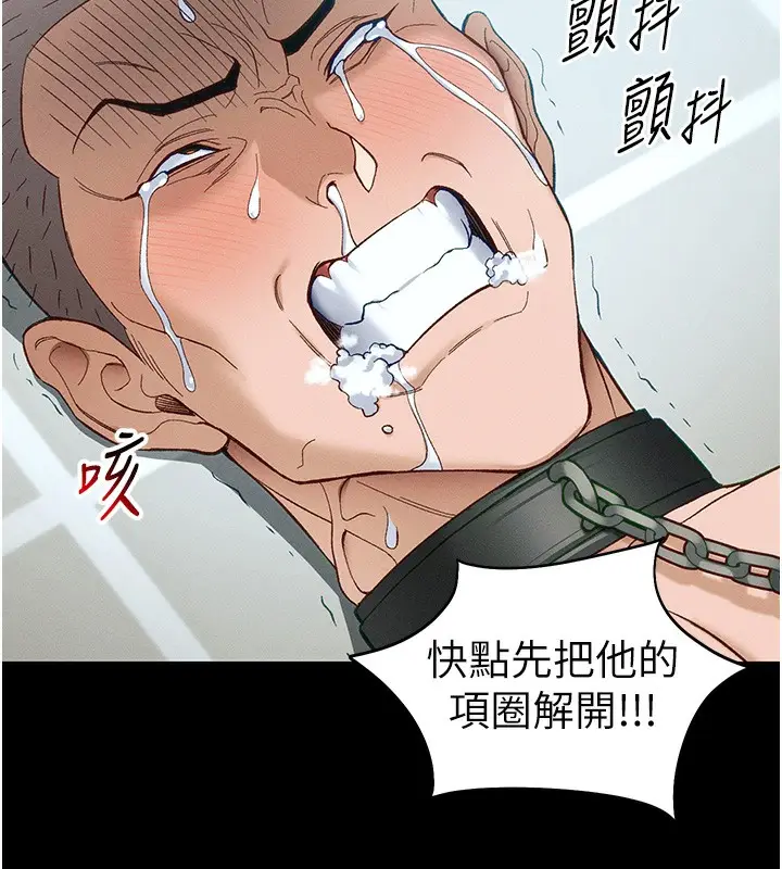 漫画《太妹攻略指南》第45话第27张图