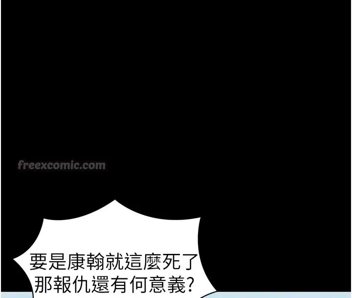 漫画《太妹攻略指南》第45话第28张图