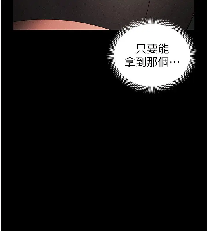 漫画《太妹攻略指南》第45话第3张图