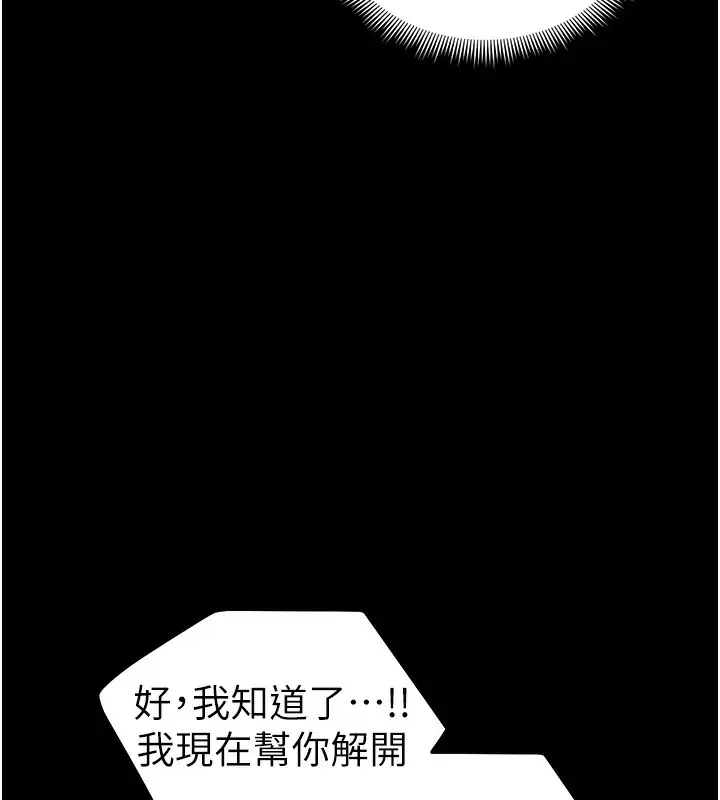 漫画《太妹攻略指南》第45话第34张图