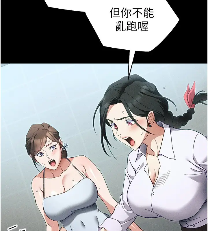 漫画《太妹攻略指南》第45话第35张图
