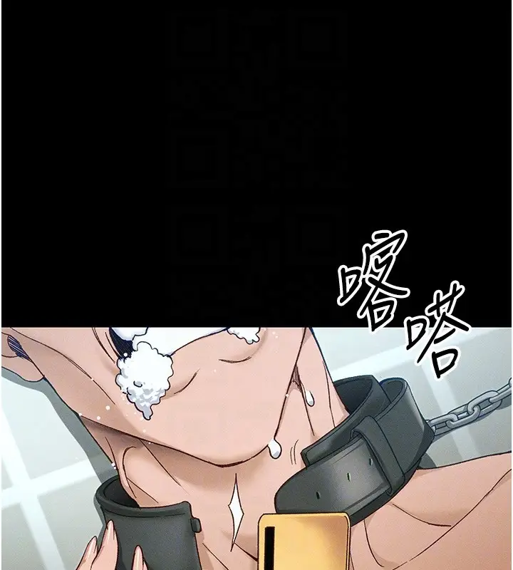 漫画《太妹攻略指南》第45话第37张图