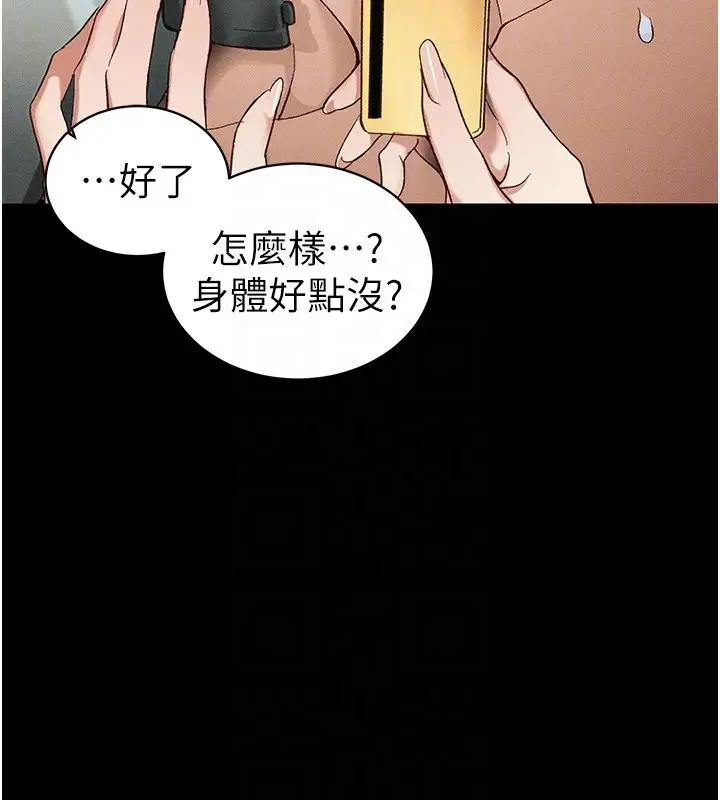 漫画《太妹攻略指南》第45话第38张图