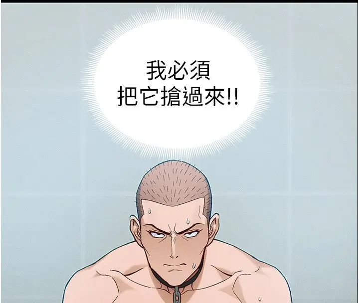 漫画《太妹攻略指南》第45话第4张图