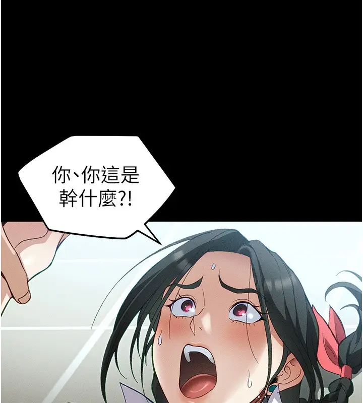 漫画《太妹攻略指南》第45话第41张图