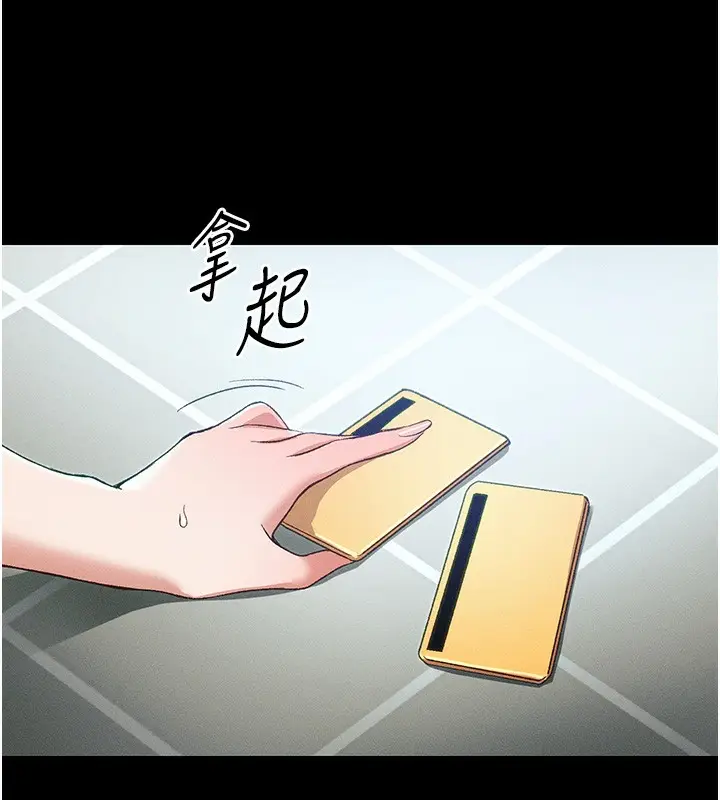 漫画《太妹攻略指南》第45话第45张图