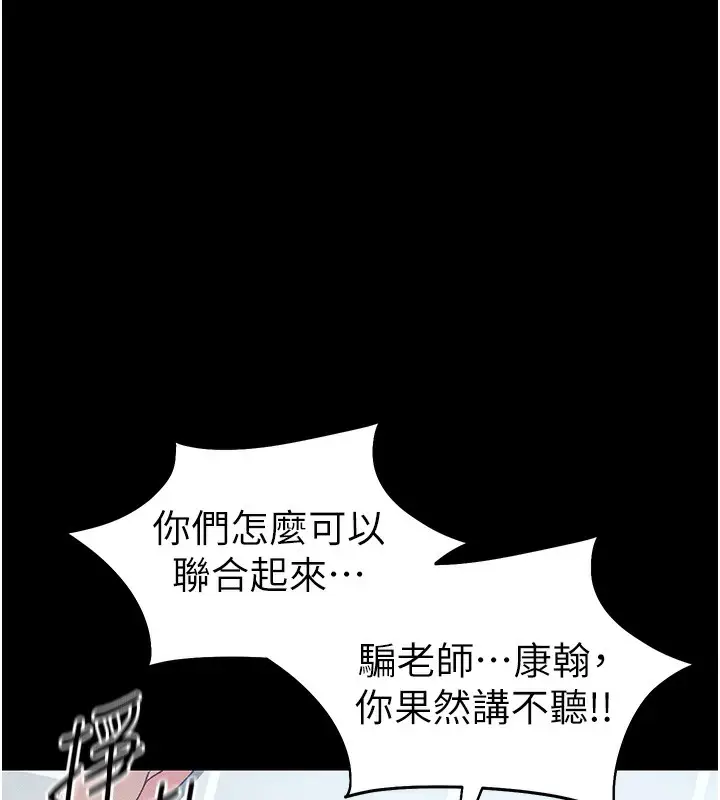 漫画《太妹攻略指南》第45话第46张图