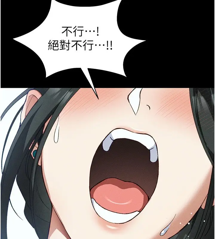漫画《太妹攻略指南》第45话第49张图