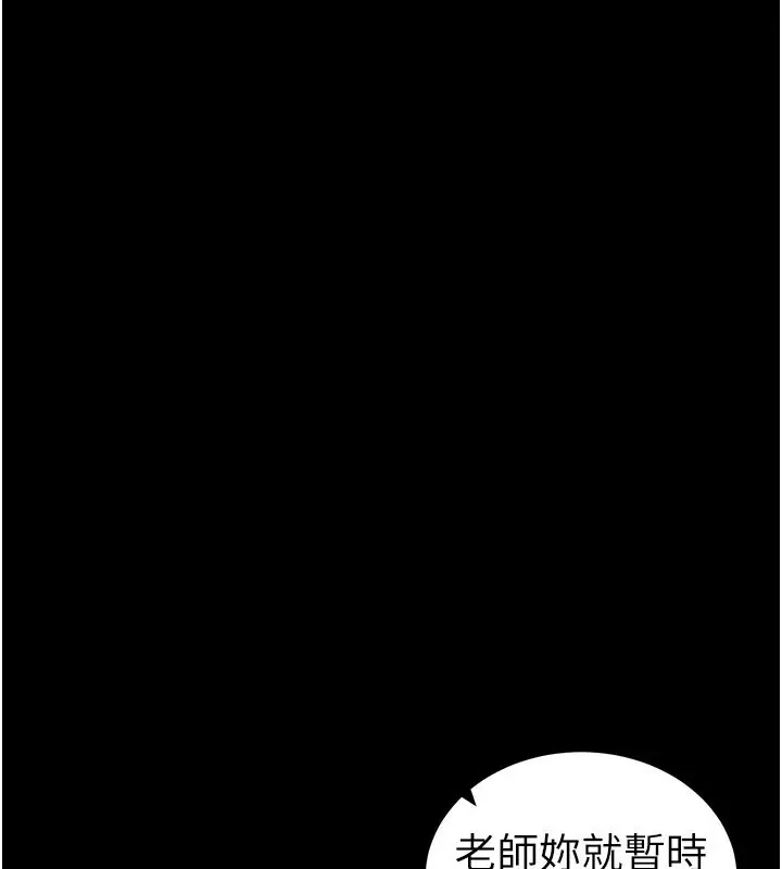 漫画《太妹攻略指南》第45话第51张图