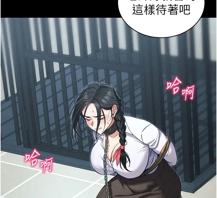 漫画《太妹攻略指南》第45话第52张图