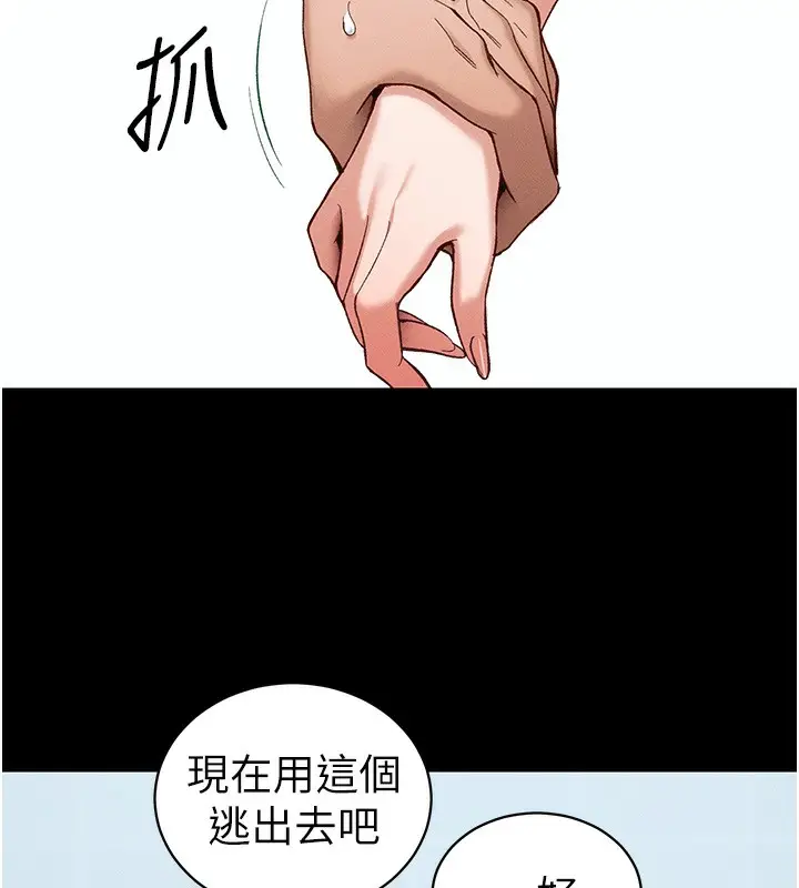 漫画《太妹攻略指南》第45话第57张图