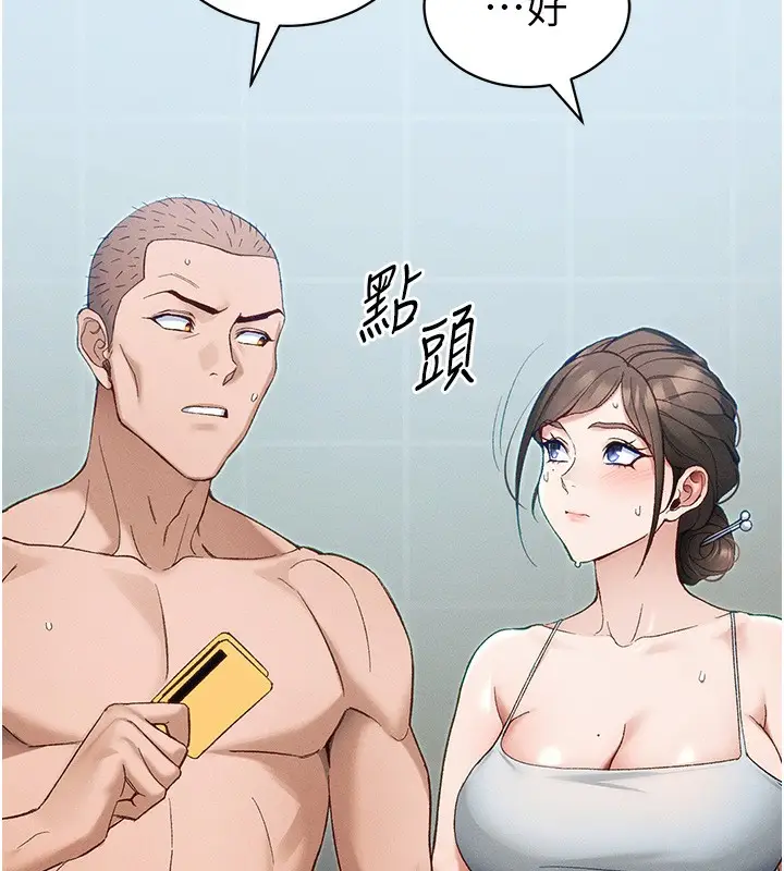 漫画《太妹攻略指南》第45话第58张图
