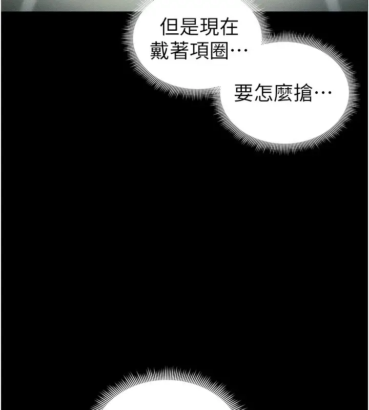 漫画《太妹攻略指南》第45话第6张图