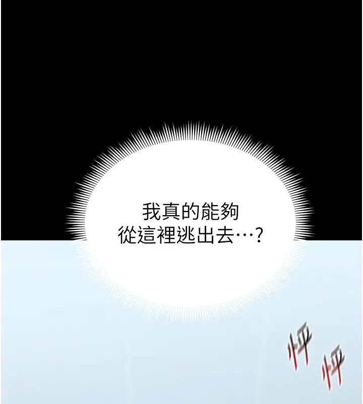 漫画《太妹攻略指南》第45话第61张图