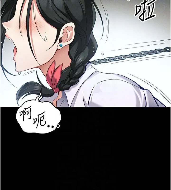 漫画《太妹攻略指南》第45话第66张图