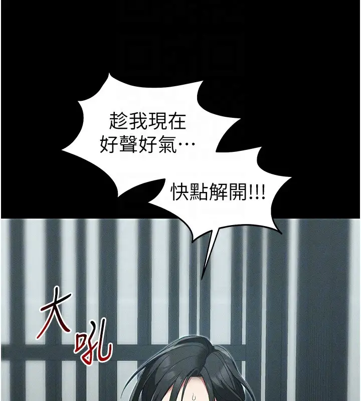 漫画《太妹攻略指南》第45话第67张图