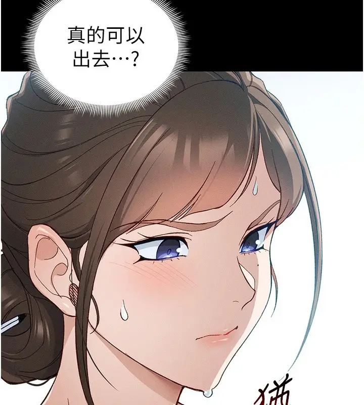漫画《太妹攻略指南》第45话第71张图