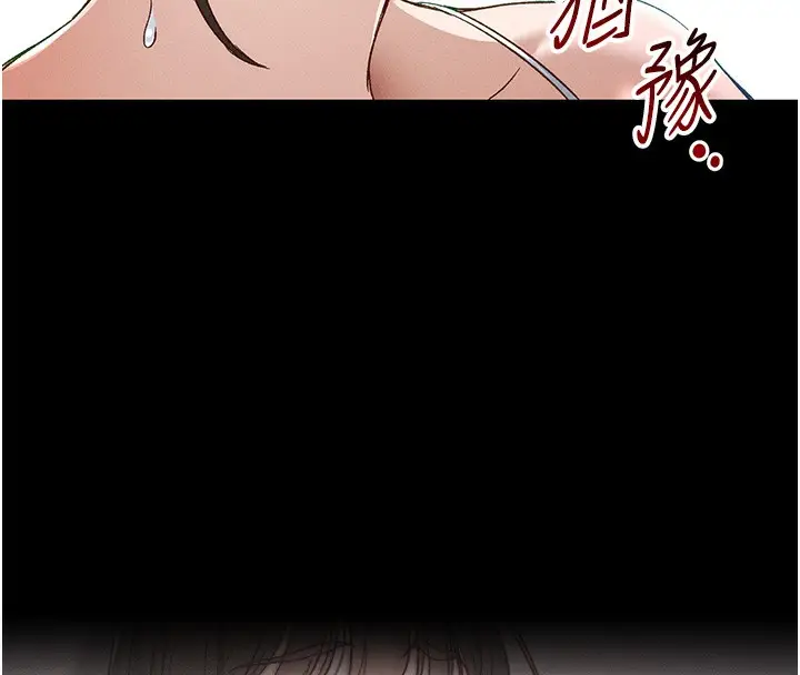 漫画《太妹攻略指南》第45话第72张图