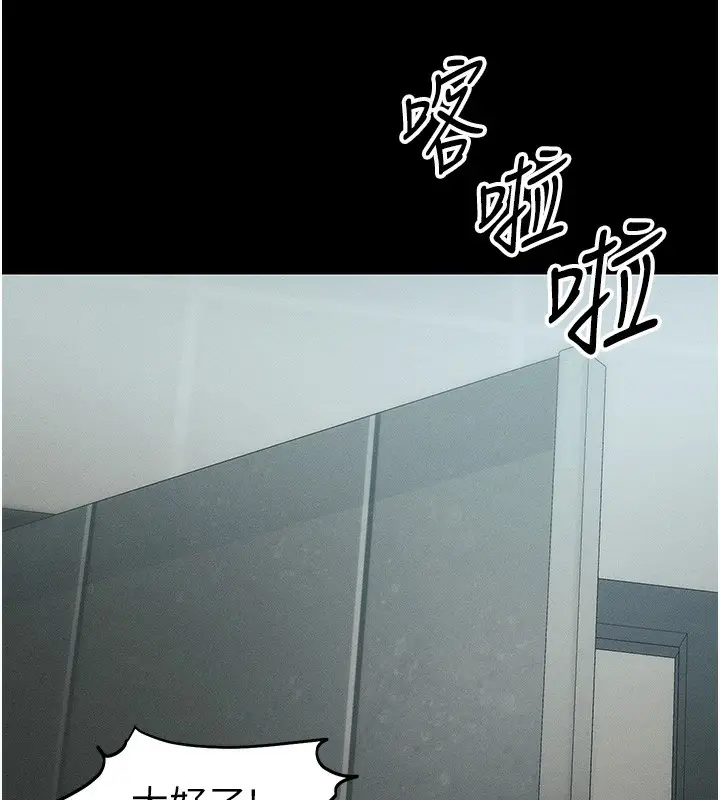 漫画《太妹攻略指南》第45话第78张图