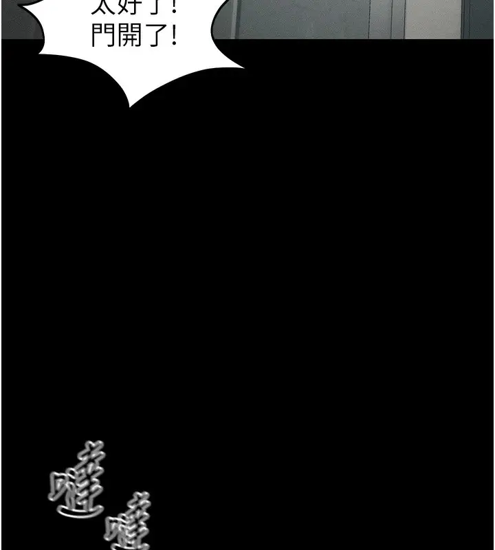 漫画《太妹攻略指南》第45话第79张图