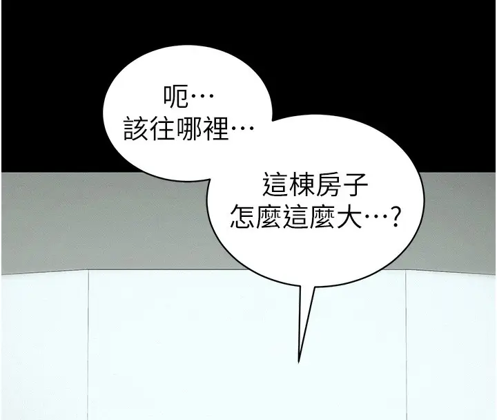漫画《太妹攻略指南》第45话第85张图