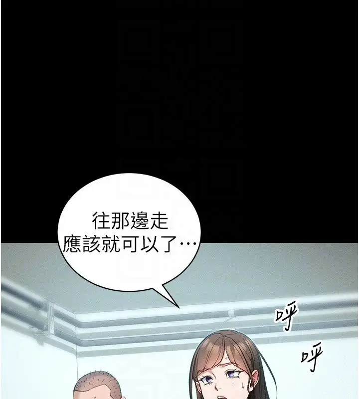 漫画《太妹攻略指南》第45话第87张图