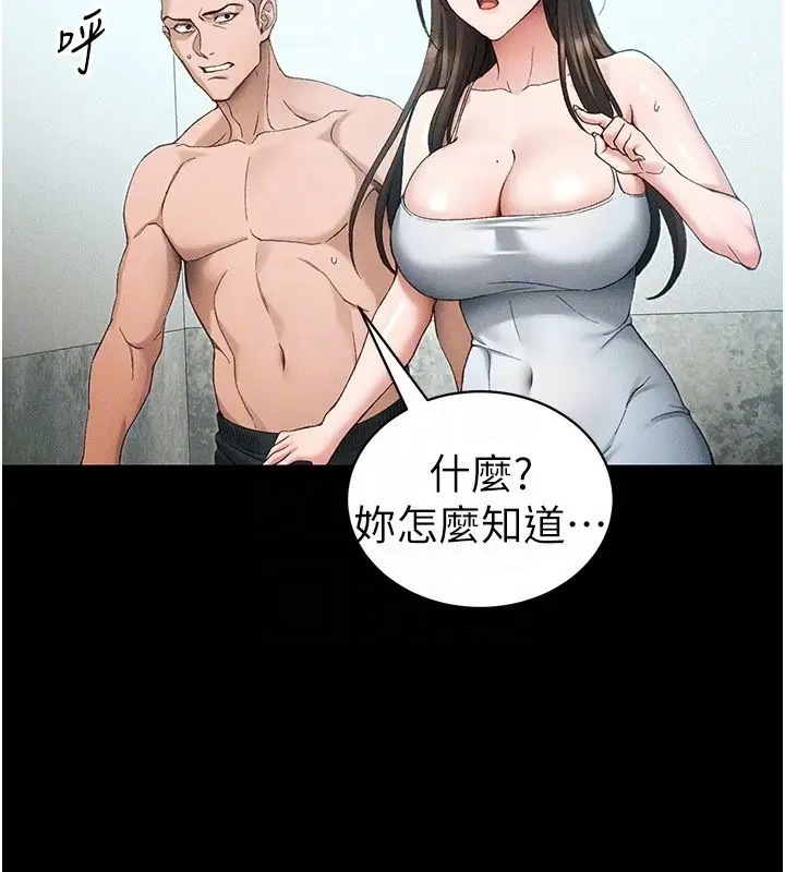 漫画《太妹攻略指南》第45话第88张图