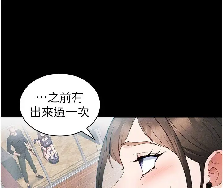 漫画《太妹攻略指南》第45话第89张图