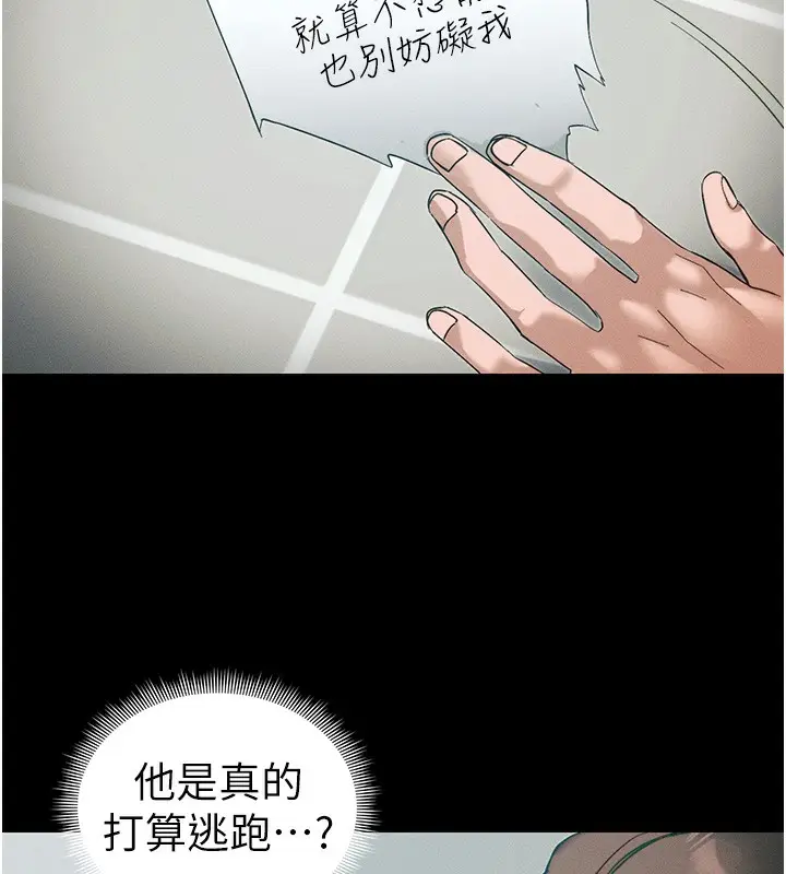 漫画《太妹攻略指南》第45话第9张图