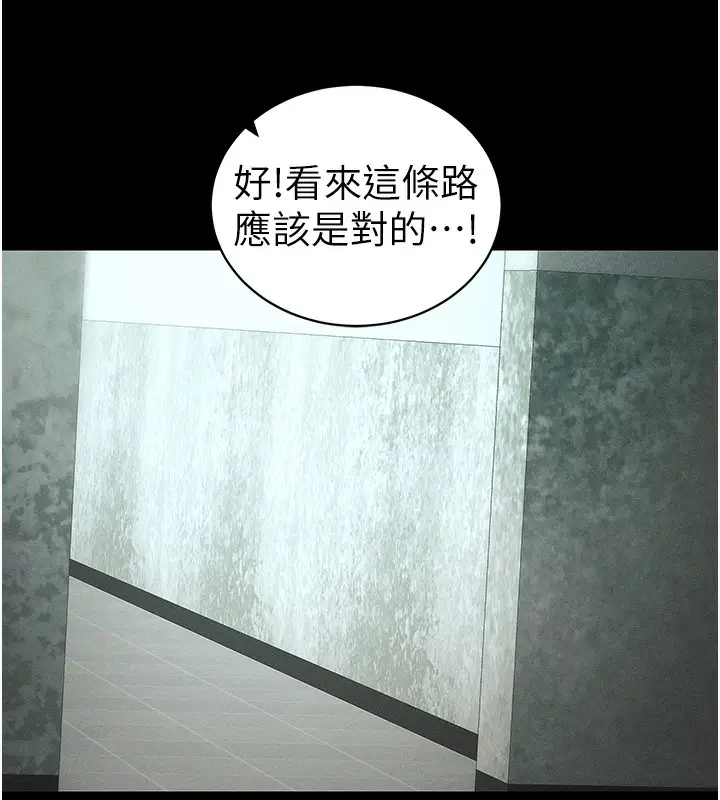 漫画《太妹攻略指南》第45话第91张图