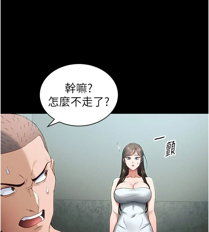 漫画《太妹攻略指南》第45话第92张图
