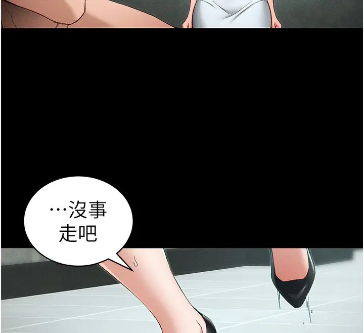 漫画《太妹攻略指南》第45话第93张图