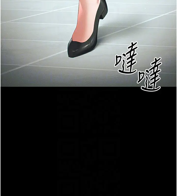 漫画《太妹攻略指南》第45话第94张图