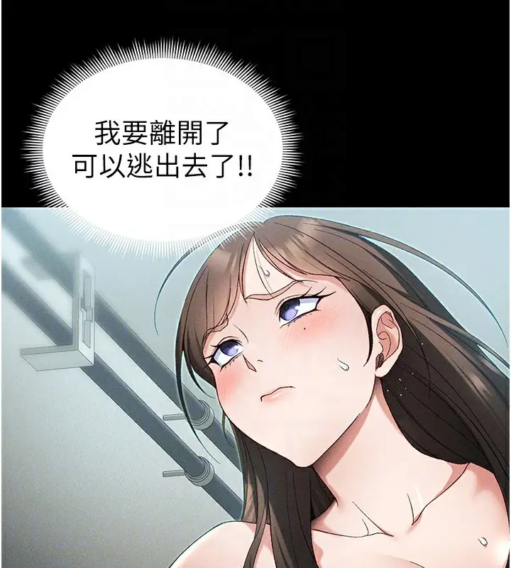 漫画《太妹攻略指南》第45话第95张图