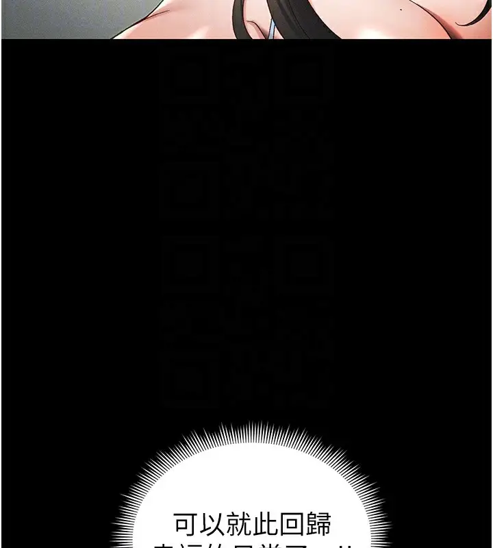 漫画《太妹攻略指南》第45话第96张图