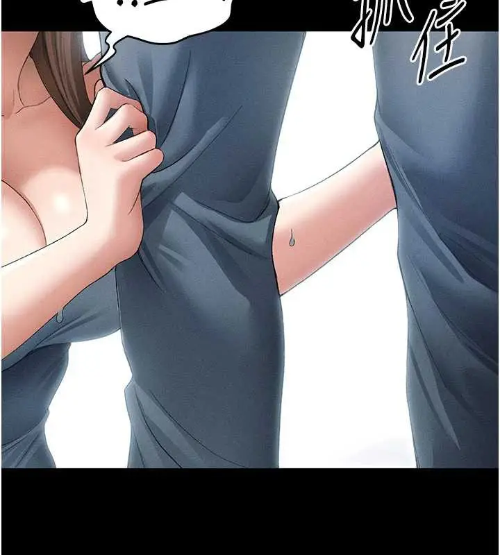 漫画《太妹攻略指南》第46话第110张图