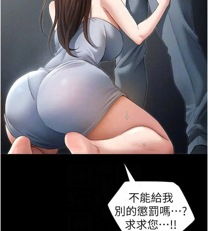 漫画《太妹攻略指南》第46话第113张图