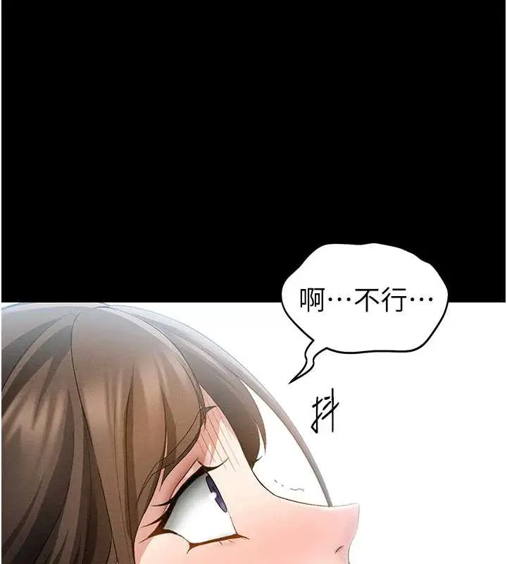 漫画《太妹攻略指南》第46话第117张图