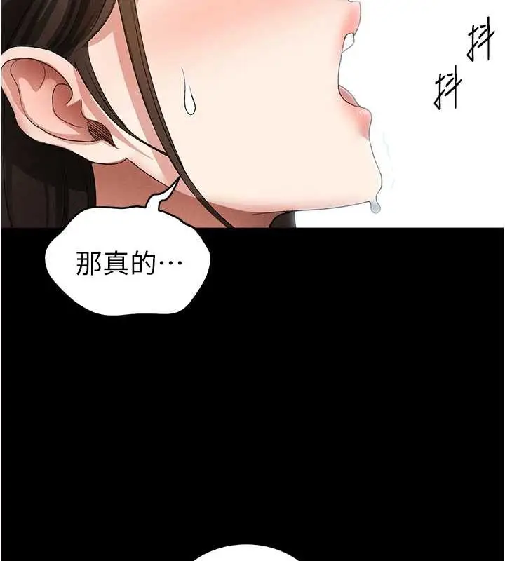漫画《太妹攻略指南》第46话第118张图