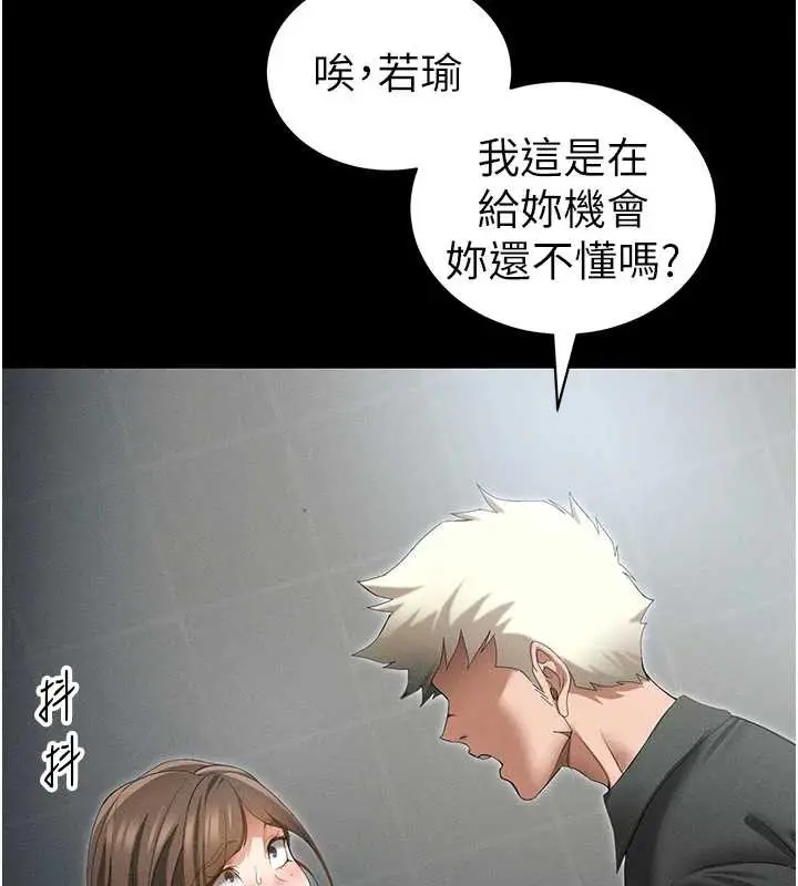漫画《太妹攻略指南》第46话第119张图