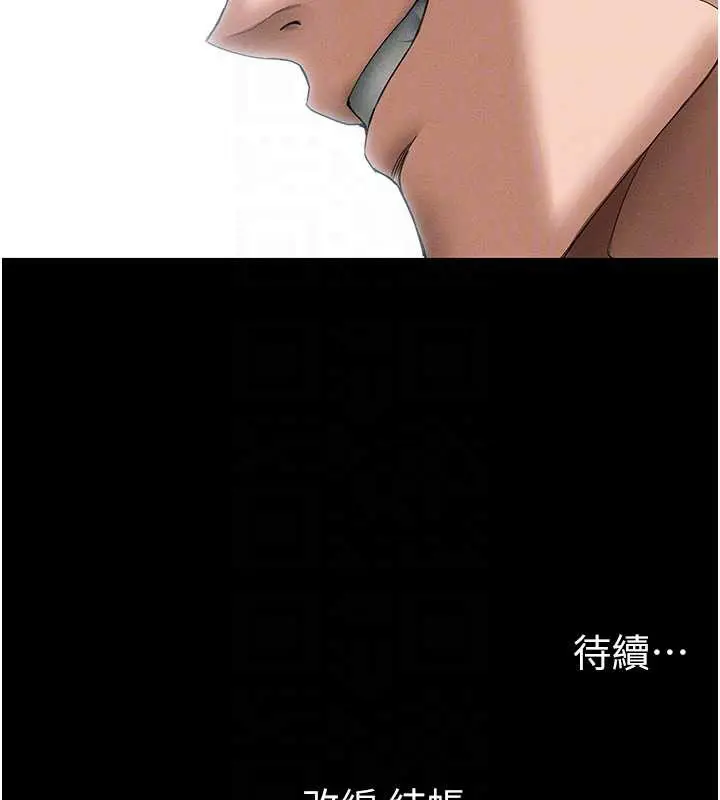 漫画《太妹攻略指南》第46话第122张图