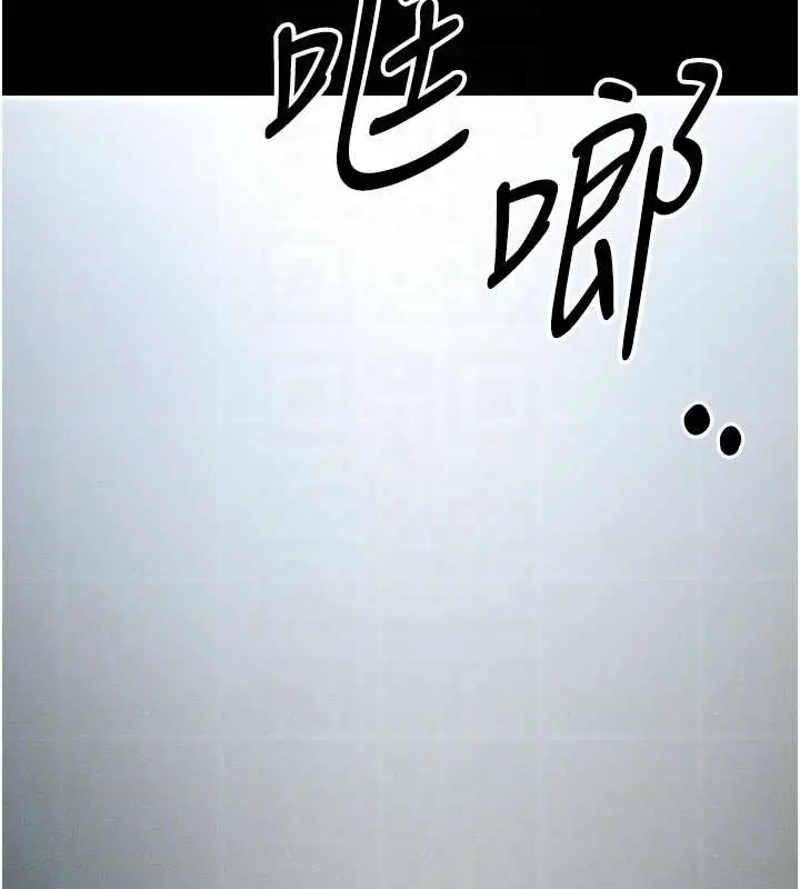 漫画《太妹攻略指南》第46话第20张图
