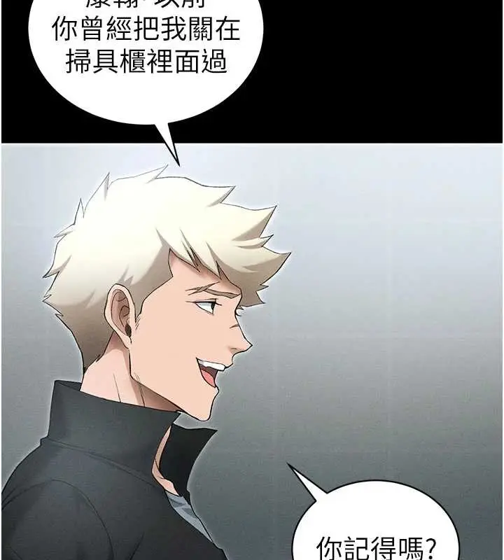 漫画《太妹攻略指南》第46话第23张图